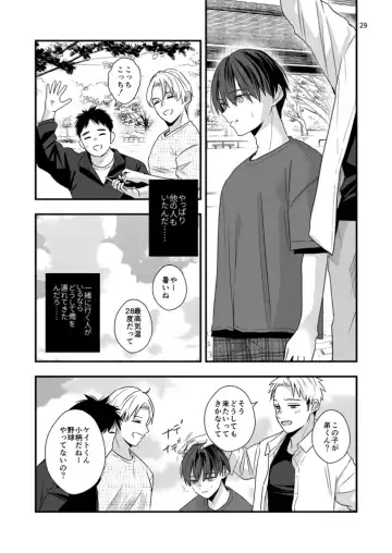 [Minakami Riku] Boku shika Shiranai Ani no Kao Fhentai - Page 29