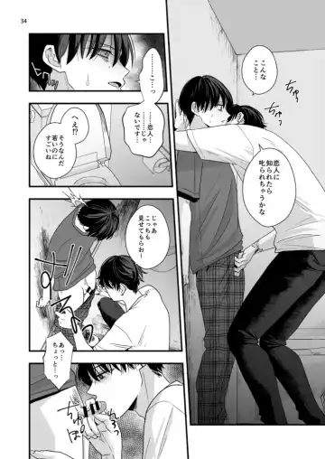 [Minakami Riku] Boku shika Shiranai Ani no Kao Fhentai - Page 34