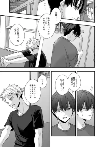 [Minakami Riku] Boku shika Shiranai Ani no Kao Fhentai - Page 37