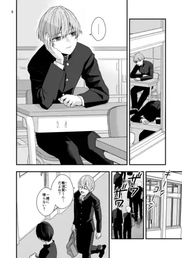 [Minakami Riku] Boku shika Shiranai Ani no Kao Fhentai - Page 6