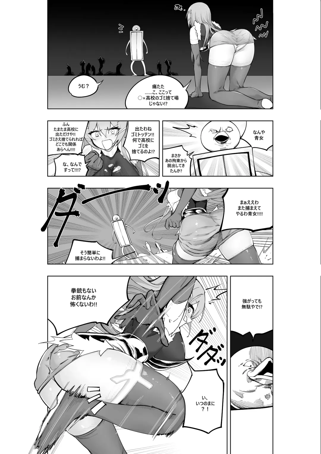 [Kinbakuman - Muumuu] Mahou Shoujo Western Girls Comic 7-wa Kouhen Fhentai - Page 13
