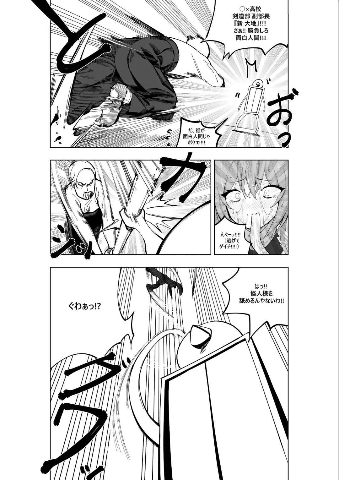 [Kinbakuman - Muumuu] Mahou Shoujo Western Girls Comic 7-wa Kouhen Fhentai - Page 17
