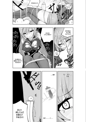 [Kinbakuman - Muumuu] Mahou Shoujo Western Girls Comic 7-wa Kouhen Fhentai - Page 15