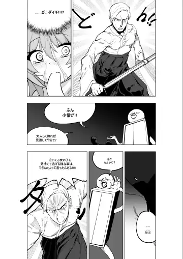 [Kinbakuman - Muumuu] Mahou Shoujo Western Girls Comic 7-wa Kouhen Fhentai - Page 16