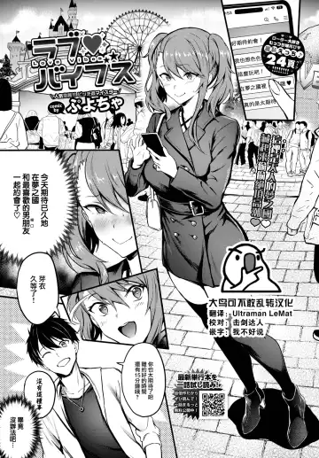 Read [Puyocha] Love♥Vibes - Fhentai