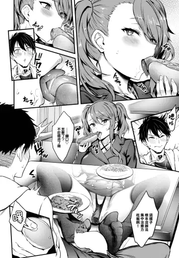 [Puyocha] Love♥Vibes Fhentai - Page 11