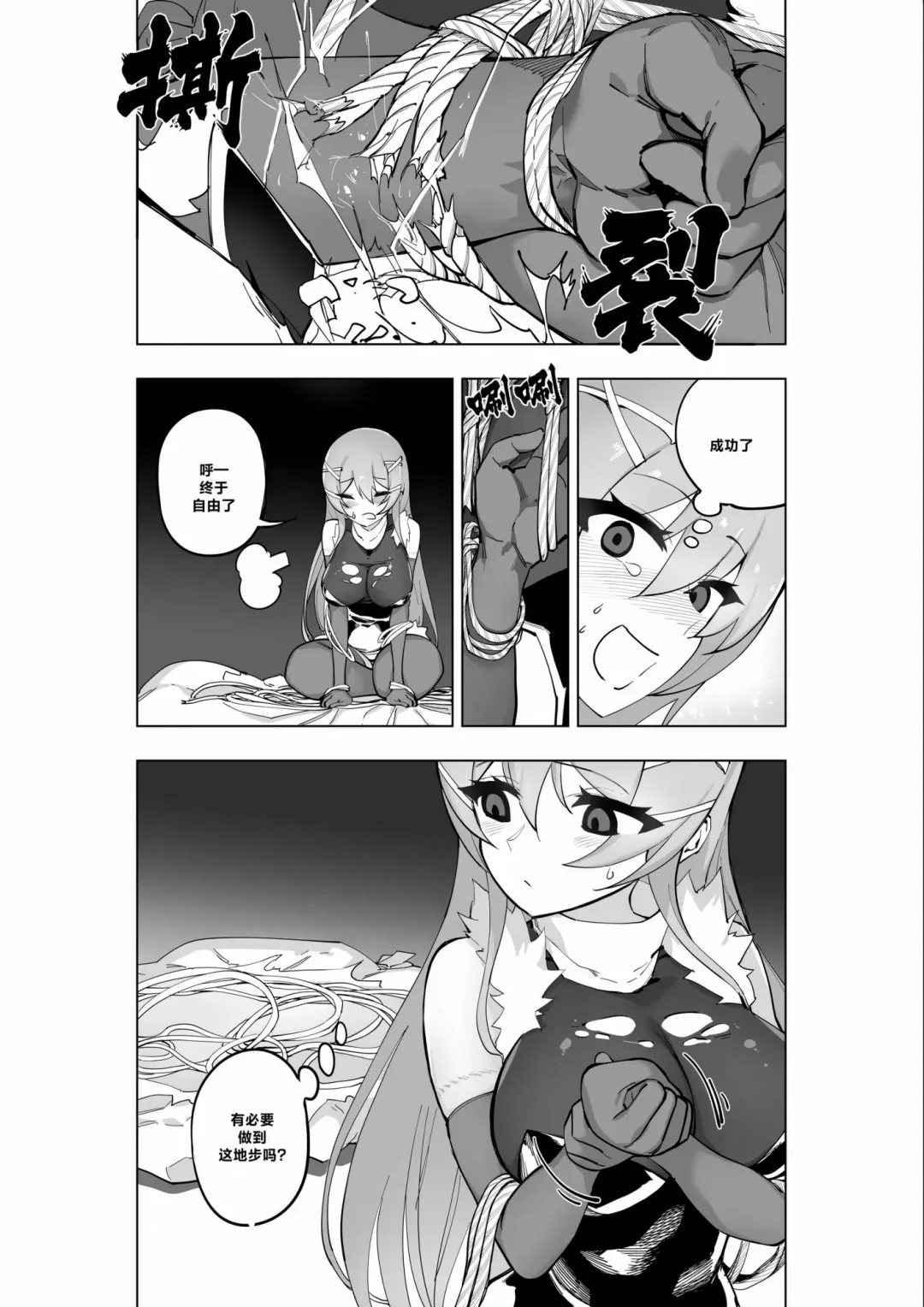 [Kinbakuman - Muumuu] Mahou Shoujo Western Girls Comic 7-wa Kouhen Fhentai - Page 10