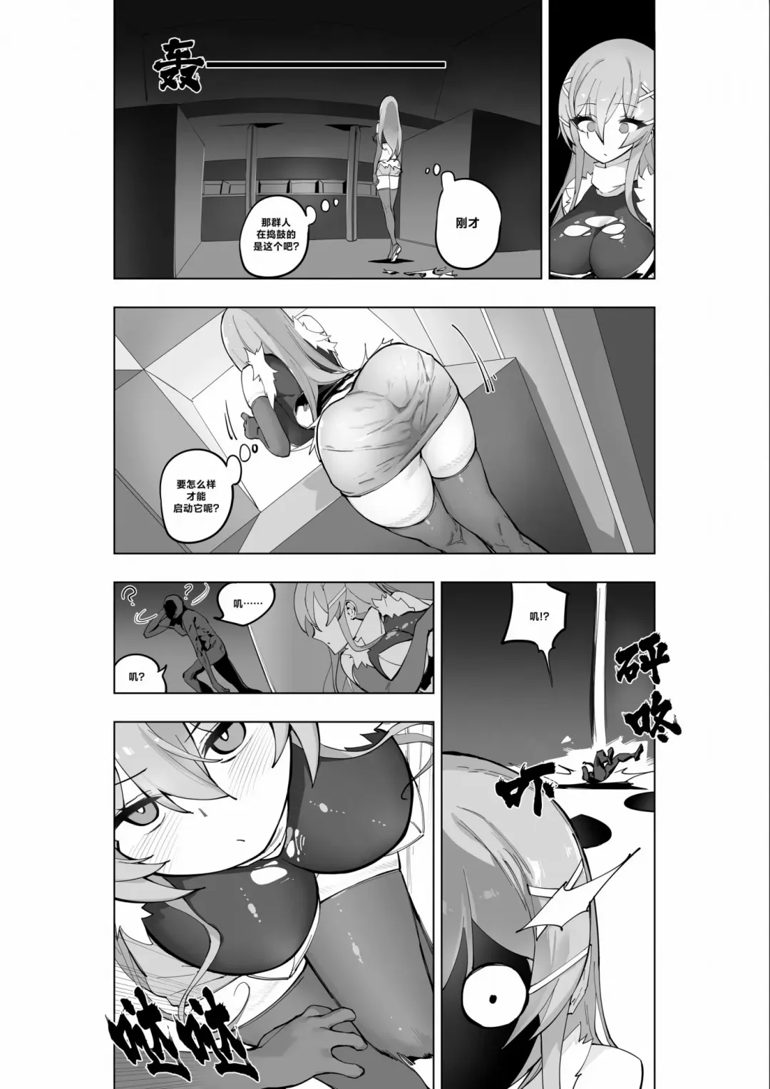 [Kinbakuman - Muumuu] Mahou Shoujo Western Girls Comic 7-wa Kouhen Fhentai - Page 11