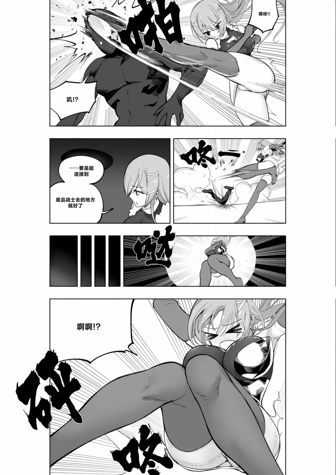 [Kinbakuman - Muumuu] Mahou Shoujo Western Girls Comic 7-wa Kouhen Fhentai - Page 12
