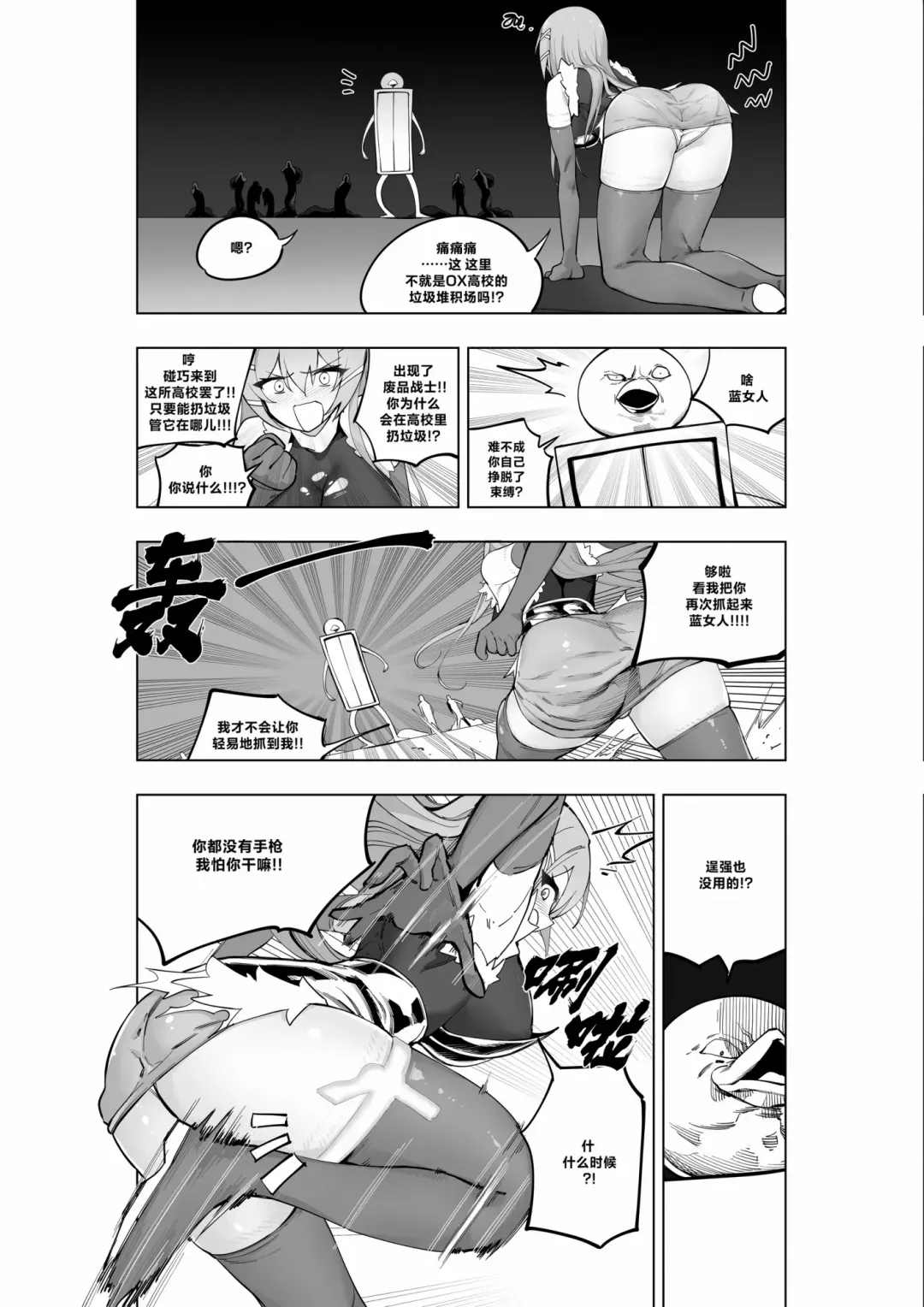 [Kinbakuman - Muumuu] Mahou Shoujo Western Girls Comic 7-wa Kouhen Fhentai - Page 13