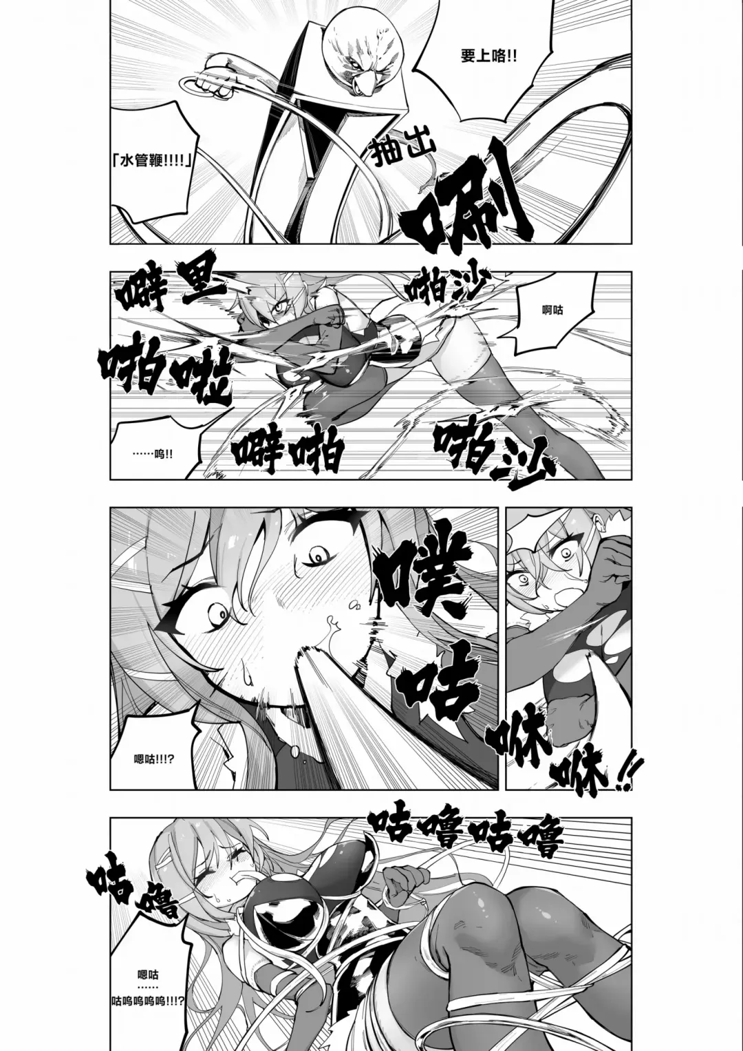 [Kinbakuman - Muumuu] Mahou Shoujo Western Girls Comic 7-wa Kouhen Fhentai - Page 14