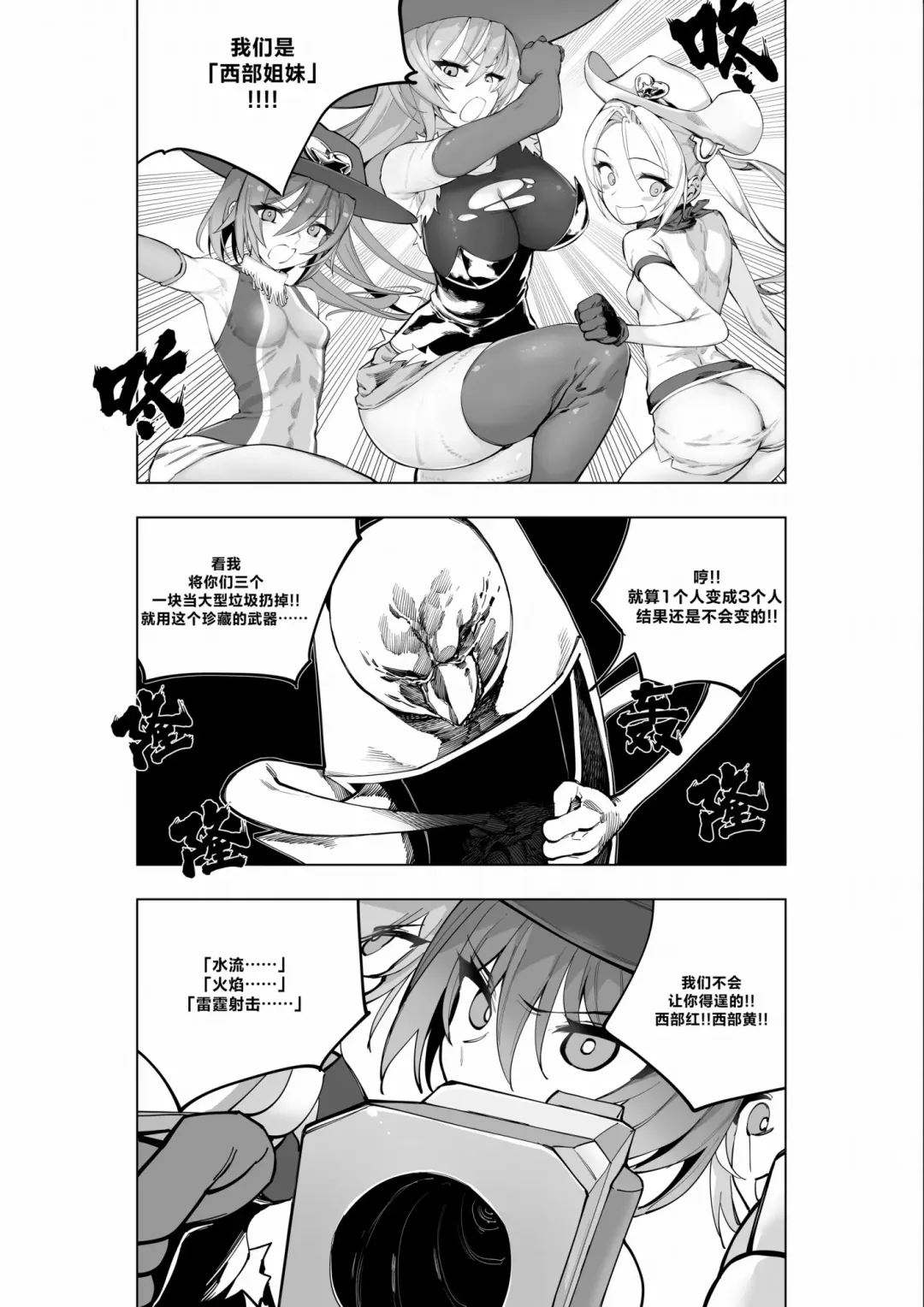[Kinbakuman - Muumuu] Mahou Shoujo Western Girls Comic 7-wa Kouhen Fhentai - Page 20