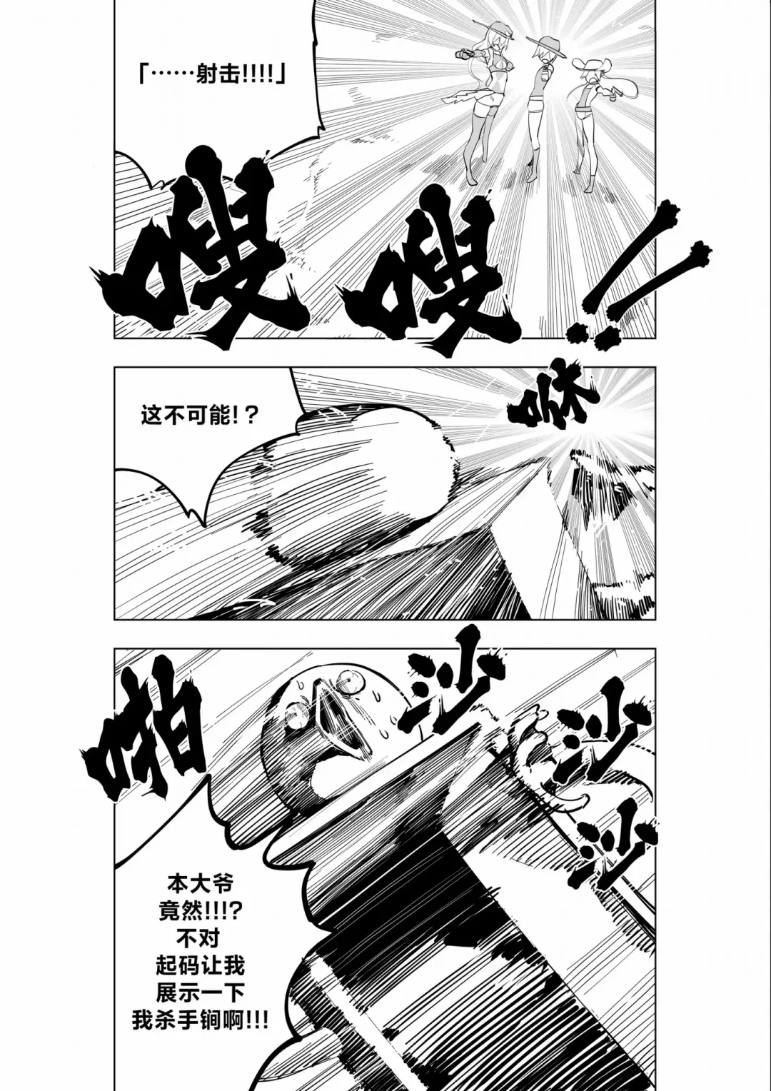 [Kinbakuman - Muumuu] Mahou Shoujo Western Girls Comic 7-wa Kouhen Fhentai - Page 21