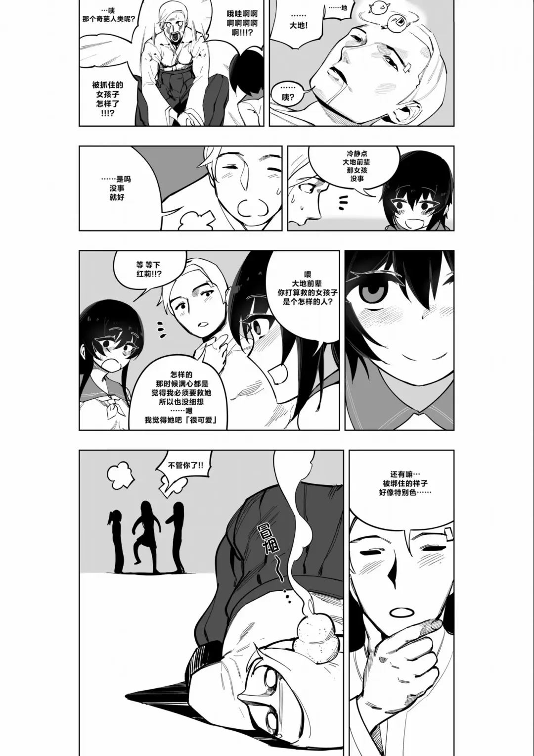 [Kinbakuman - Muumuu] Mahou Shoujo Western Girls Comic 7-wa Kouhen Fhentai - Page 22