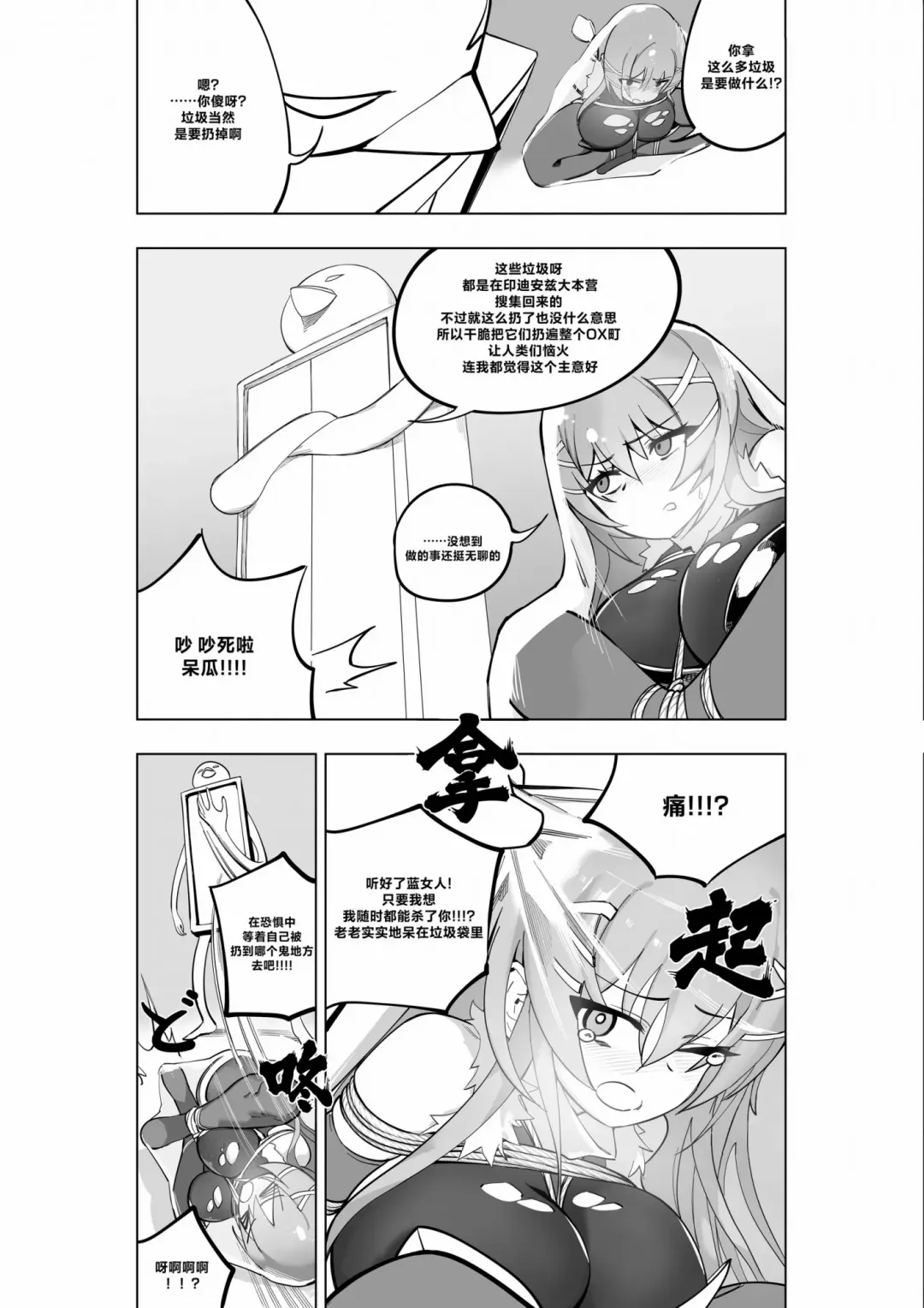 [Kinbakuman - Muumuu] Mahou Shoujo Western Girls Comic 7-wa Kouhen Fhentai - Page 5