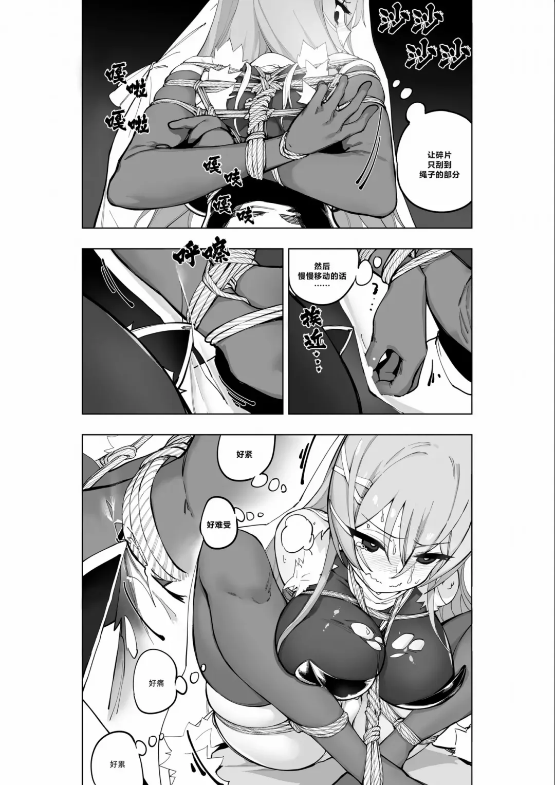 [Kinbakuman - Muumuu] Mahou Shoujo Western Girls Comic 7-wa Kouhen Fhentai - Page 9