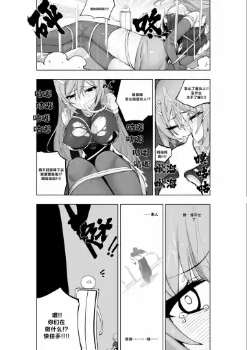 [Kinbakuman - Muumuu] Mahou Shoujo Western Girls Comic 7-wa Kouhen Fhentai - Page 15