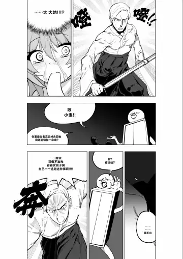 [Kinbakuman - Muumuu] Mahou Shoujo Western Girls Comic 7-wa Kouhen Fhentai - Page 16