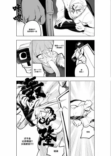 [Kinbakuman - Muumuu] Mahou Shoujo Western Girls Comic 7-wa Kouhen Fhentai - Page 18