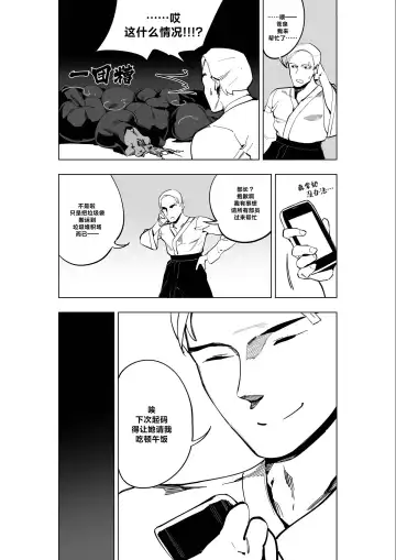 [Kinbakuman - Muumuu] Mahou Shoujo Western Girls Comic 7-wa Kouhen Fhentai - Page 2