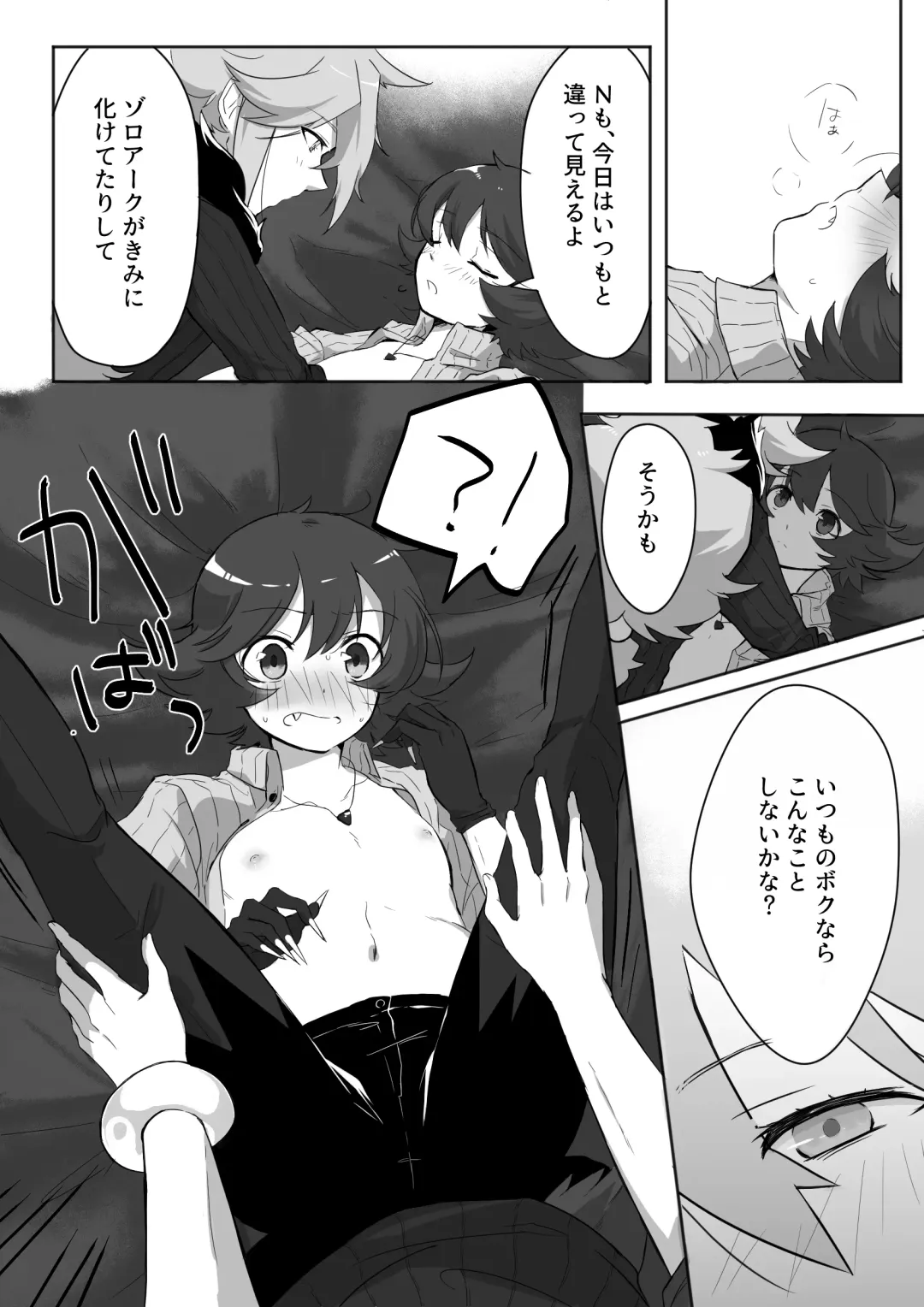 Amagami na Yoru o Tanoshimu Fhentai - Page 12