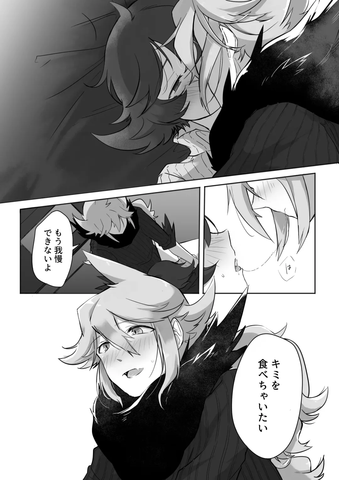 Amagami na Yoru o Tanoshimu Fhentai - Page 15