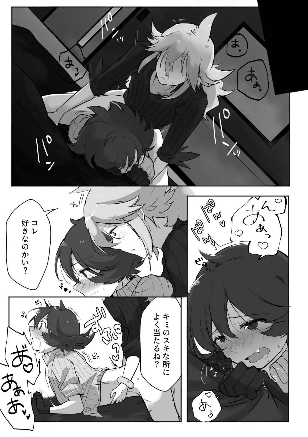 Amagami na Yoru o Tanoshimu Fhentai - Page 16