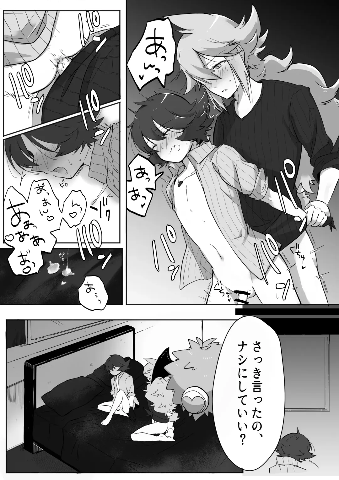 Amagami na Yoru o Tanoshimu Fhentai - Page 18