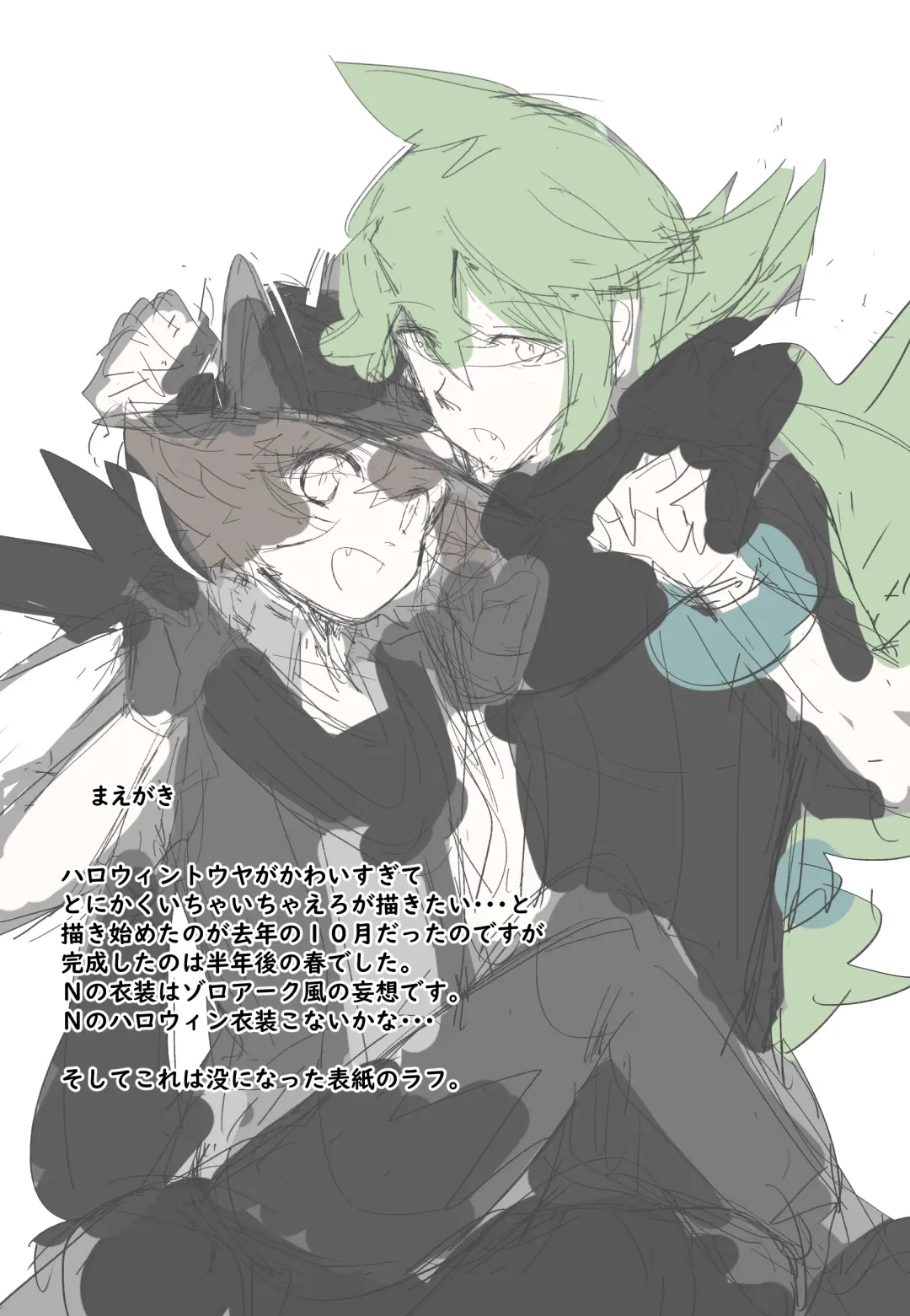 Amagami na Yoru o Tanoshimu Fhentai - Page 2