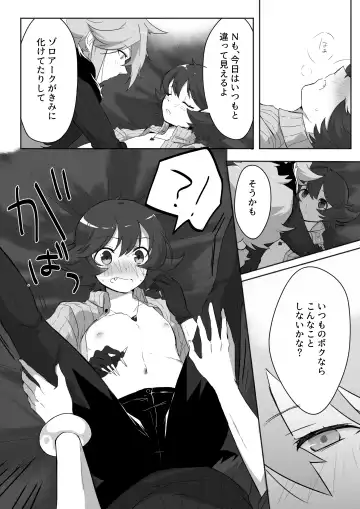 Amagami na Yoru o Tanoshimu Fhentai - Page 12