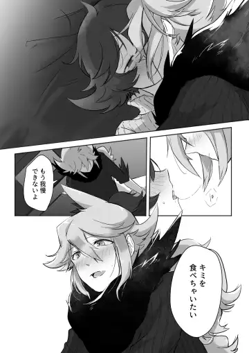 Amagami na Yoru o Tanoshimu Fhentai - Page 15