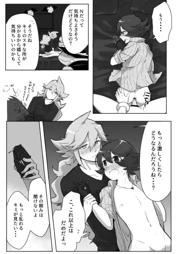 Amagami na Yoru o Tanoshimu Fhentai - Page 17