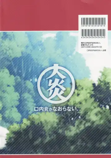 Kachi-Kachi Yama | 硬~~~邦邦山 [Chinese] [自由獸漢化组］ Fhentai - Page 18