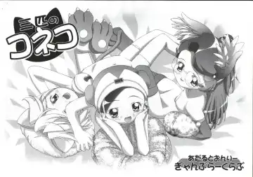 Read [Kousaka Jun] Sanbiki no Koneko - Fhentai