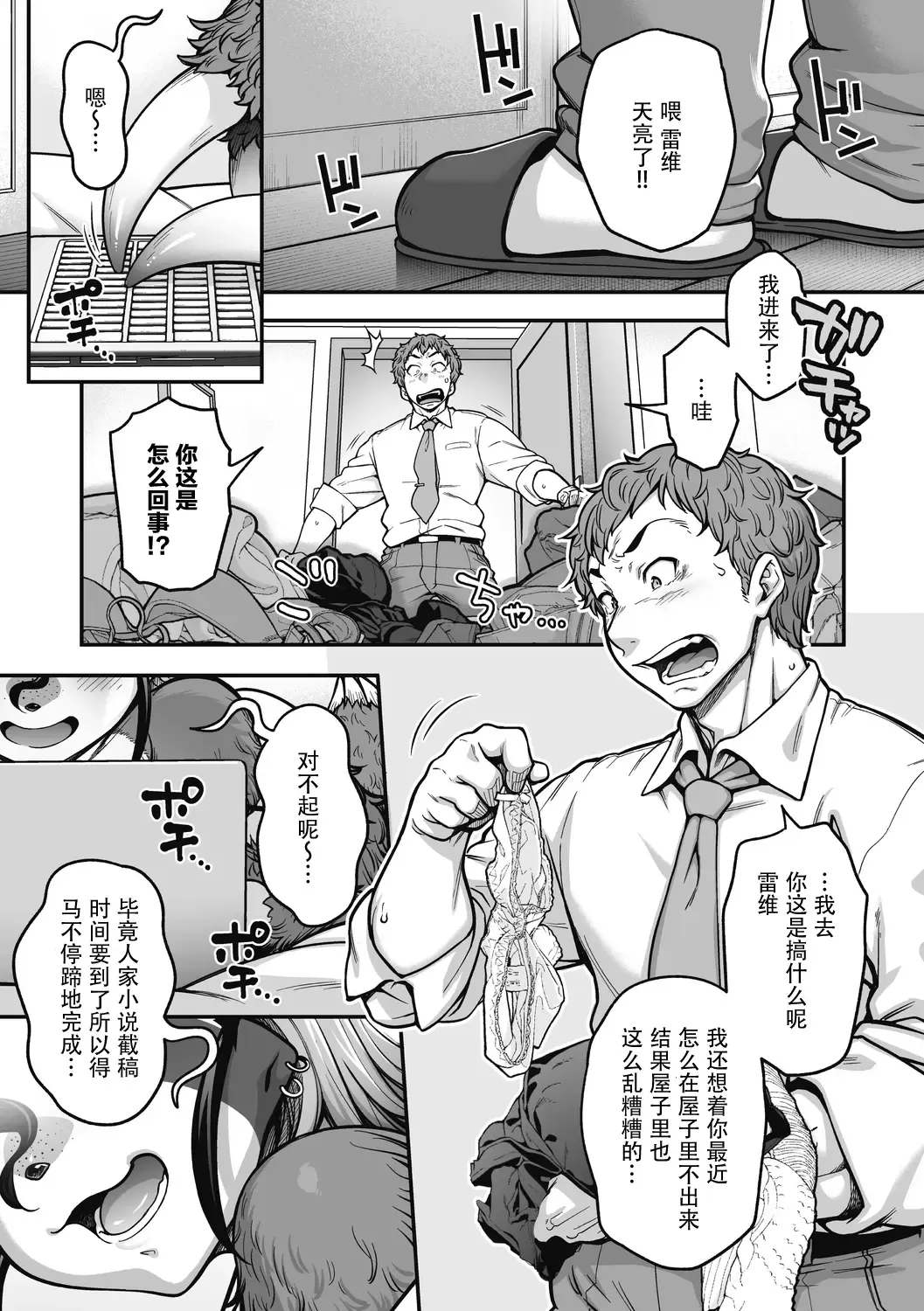 [Jun] Namakete Torokete Tsunagatte | 悠闲荡漾交合一起 Fhentai - Page 1