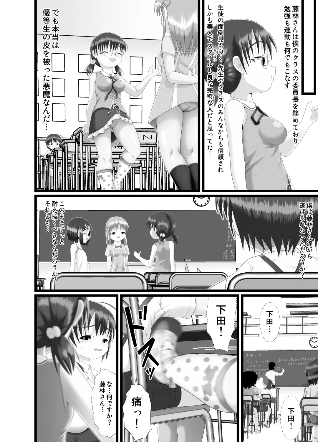 [Kuloamaki] Kichiku Iinchou Hayana-sama wa... - Satanic class president Hayana is... Fhentai - Page 12