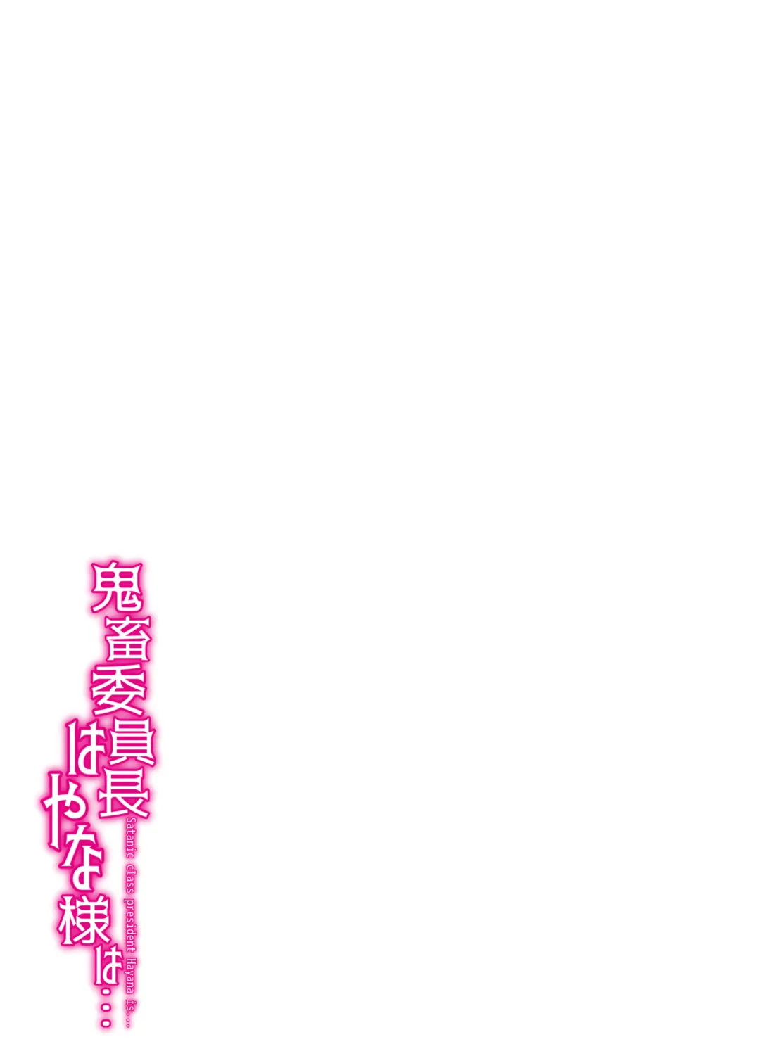 [Kuloamaki] Kichiku Iinchou Hayana-sama wa... - Satanic class president Hayana is... Fhentai - Page 29