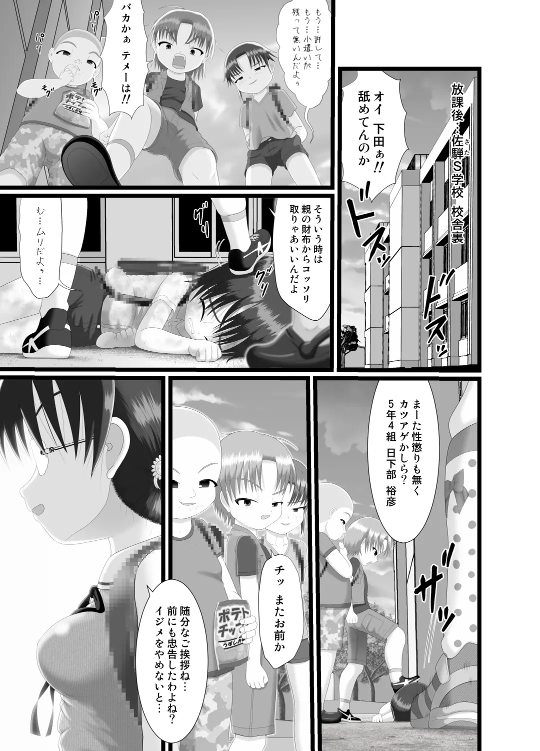 [Kuloamaki] Kichiku Iinchou Hayana-sama wa... - Satanic class president Hayana is... Fhentai - Page 5
