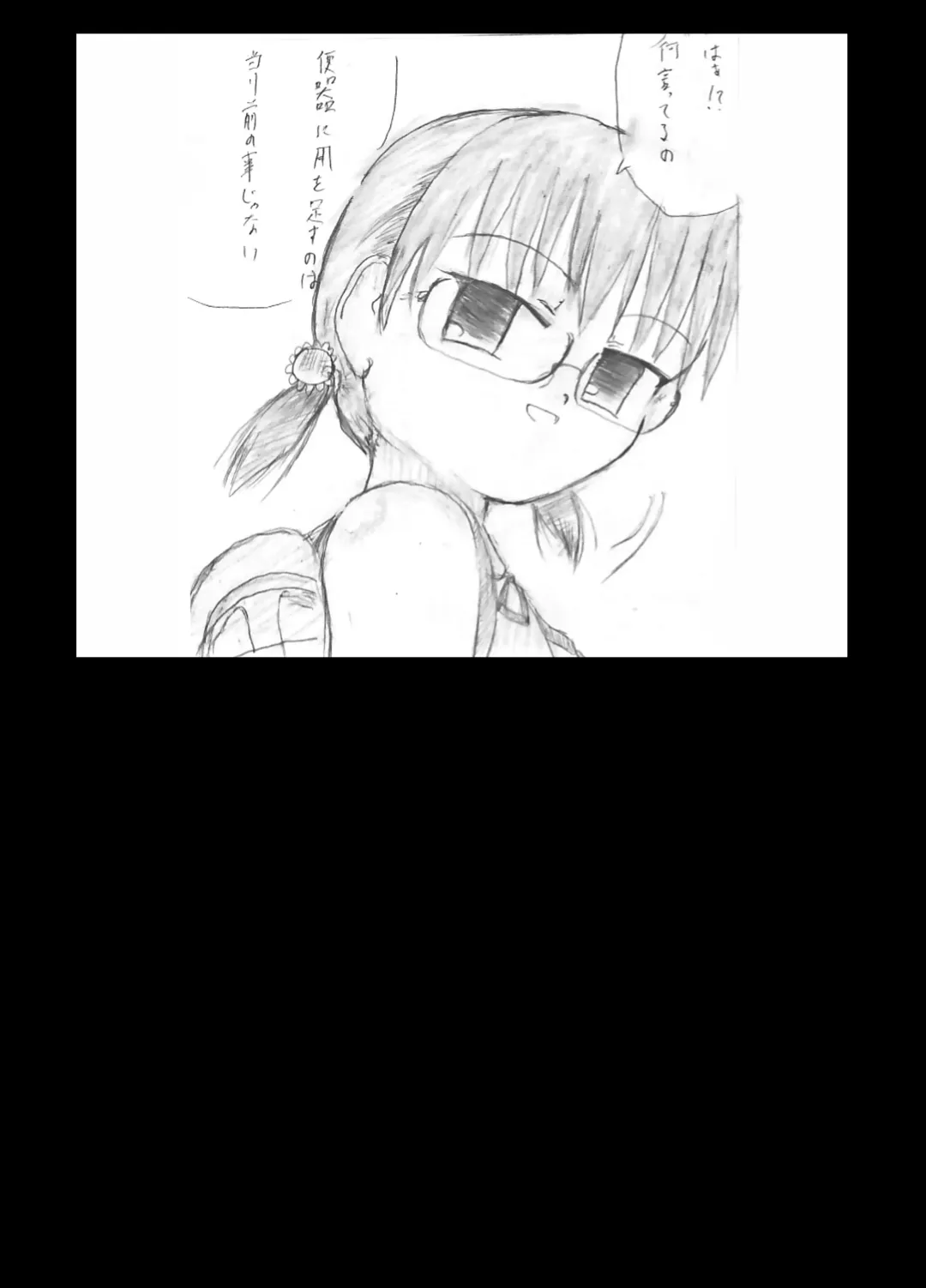 [Kuloamaki] Kichiku Iinchou Hayana-sama wa... - Satanic class president Hayana is... Fhentai - Page 57