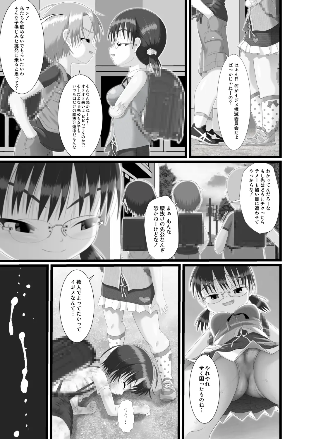 [Kuloamaki] Kichiku Iinchou Hayana-sama wa... - Satanic class president Hayana is... Fhentai - Page 7