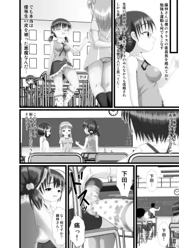 [Kuloamaki] Kichiku Iinchou Hayana-sama wa... - Satanic class president Hayana is... Fhentai - Page 12