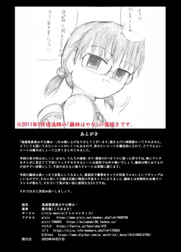 [Kuloamaki] Kichiku Iinchou Hayana-sama wa... - Satanic class president Hayana is... Fhentai - Page 31