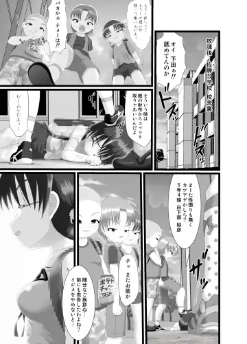 [Kuloamaki] Kichiku Iinchou Hayana-sama wa... - Satanic class president Hayana is... Fhentai - Page 5