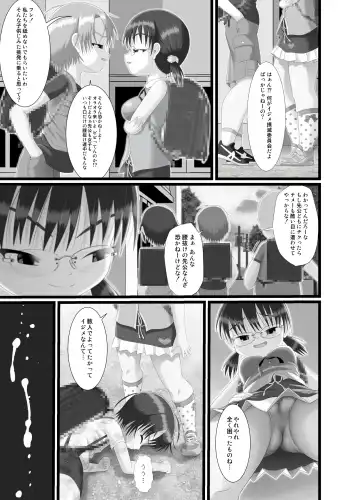 [Kuloamaki] Kichiku Iinchou Hayana-sama wa... - Satanic class president Hayana is... Fhentai - Page 7