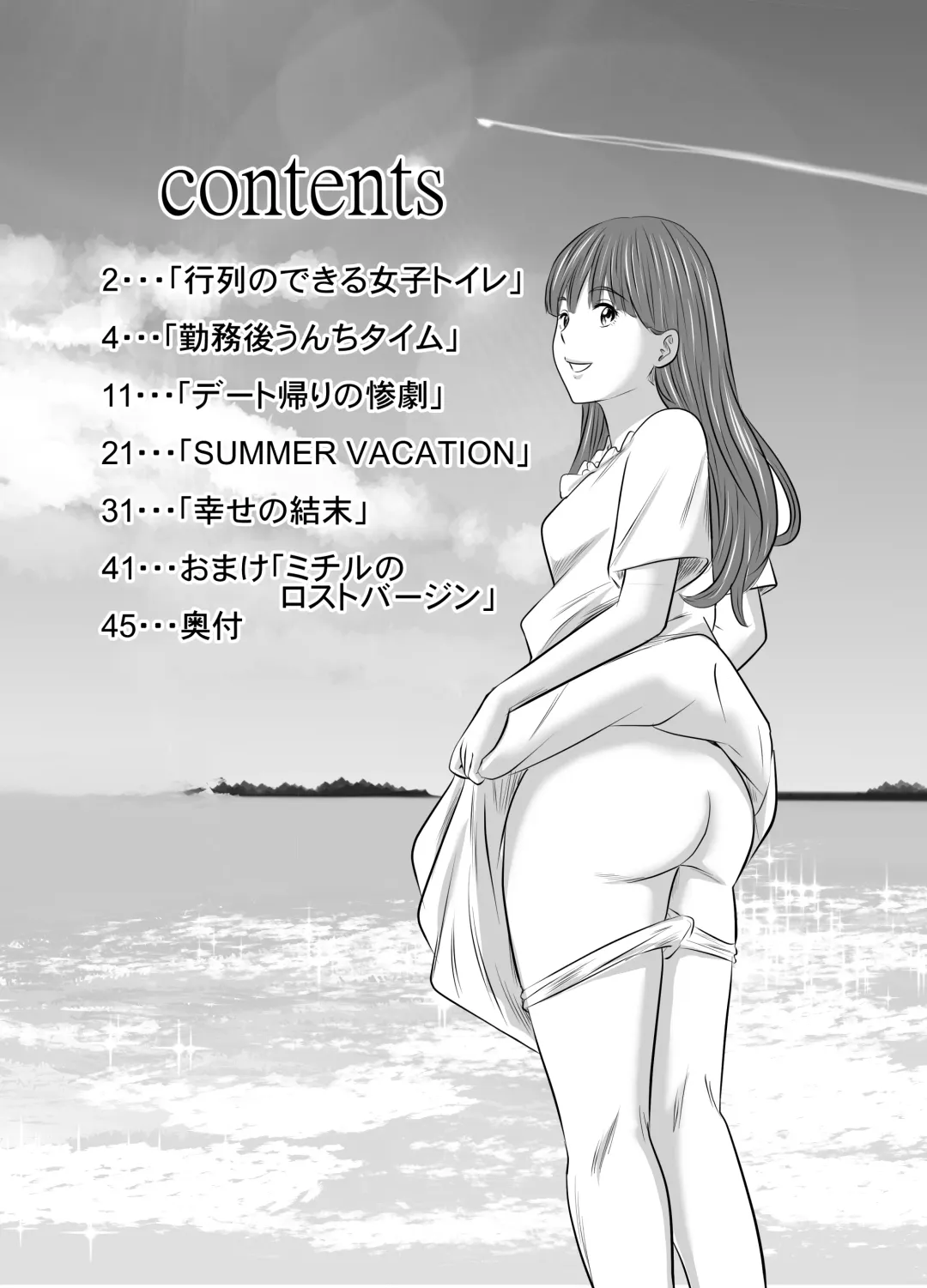 [Tange Suzuki] Tabete Dashite Dashite Taberu 4 Fhentai - Page 2