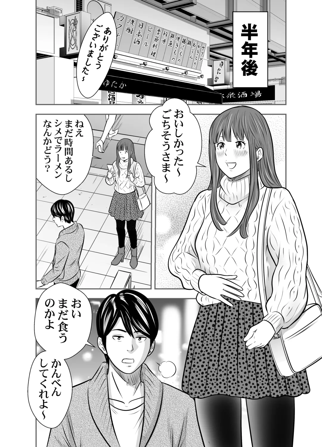 [Tange Suzuki] Tabete Dashite Dashite Taberu 4 Fhentai - Page 34