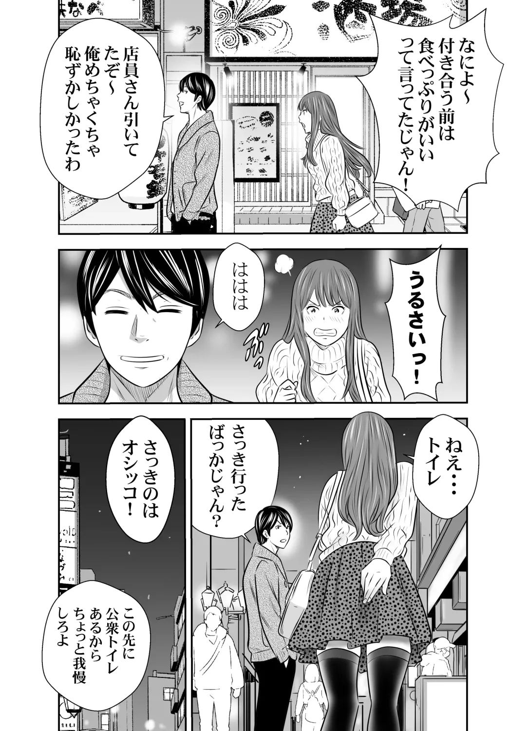 [Tange Suzuki] Tabete Dashite Dashite Taberu 4 Fhentai - Page 35