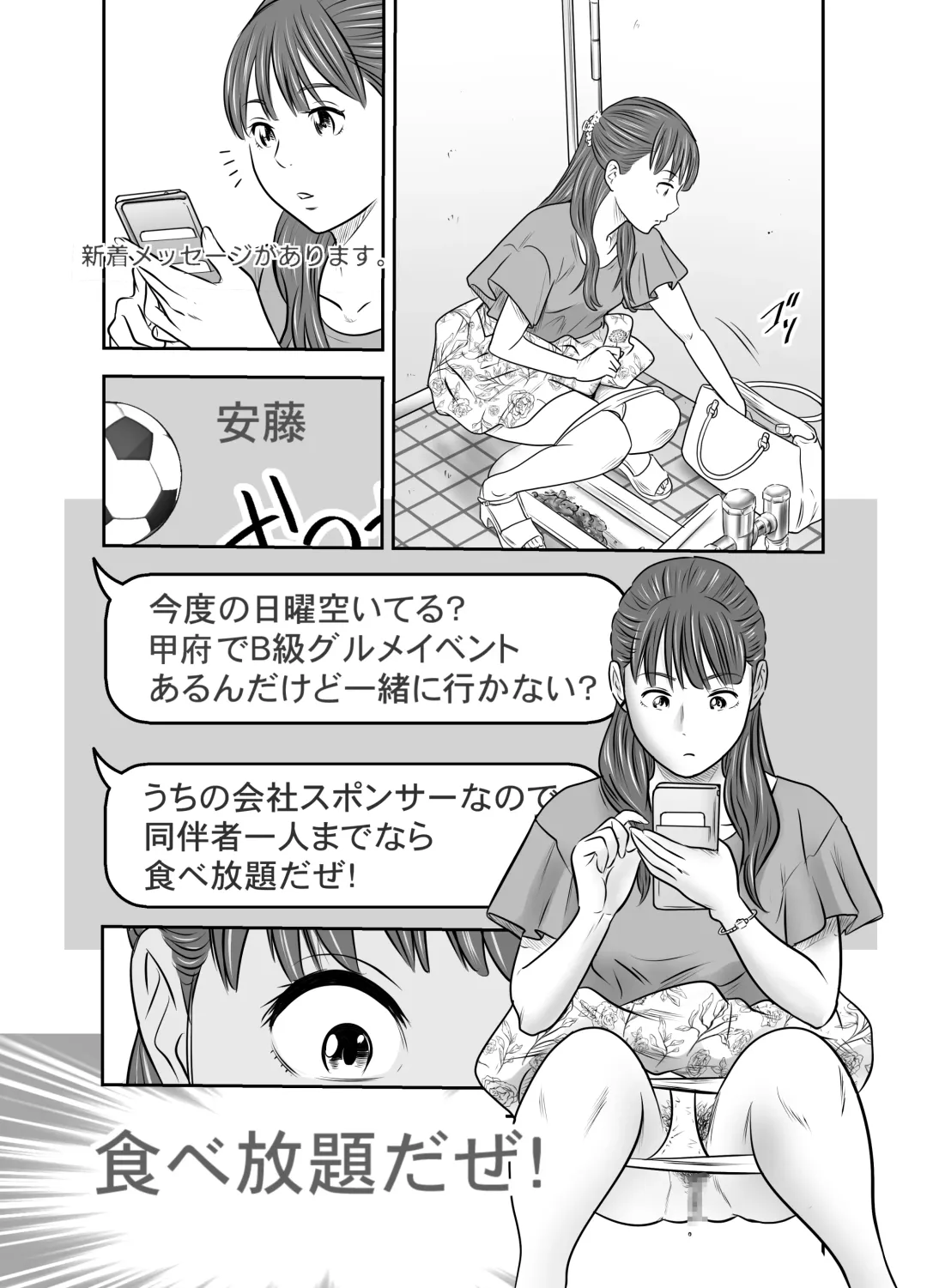 [Tange Suzuki] Tabete Dashite Dashite Taberu 4 Fhentai - Page 9