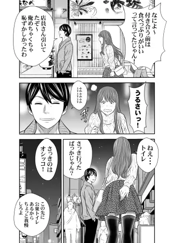 [Tange Suzuki] Tabete Dashite Dashite Taberu 4 Fhentai - Page 35