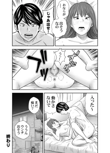 [Tange Suzuki] Tabete Dashite Dashite Taberu 4 Fhentai - Page 43